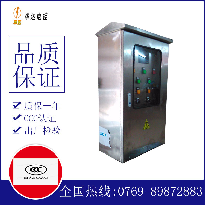 马尔康不锈钢配电箱